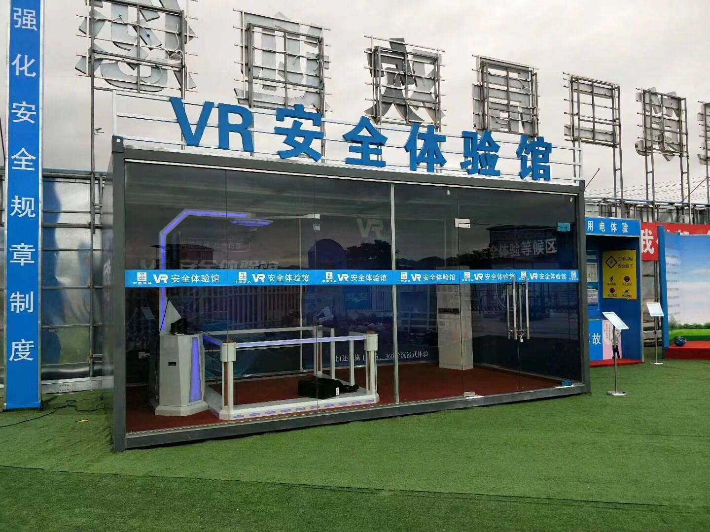 仁化县VR安全体验馆